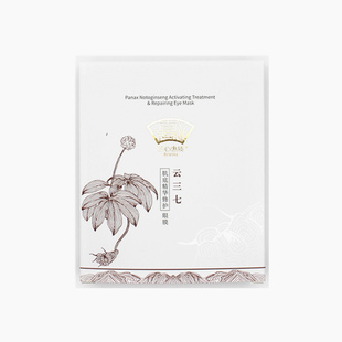 兰心惠质云三七淡化细纹眼膜紧致肌肤滋养肌底精华液蕙质旗舰店