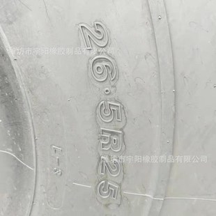 钢丝轮胎 提梁机轮胎 26.5R25工程机械钢丝胎 卡车轮胎