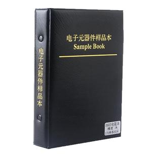 贴片电阻/电容本包0402 0603 0805 1206 0.5W贴片稳压管样品本册