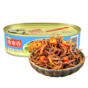 鱼家香豆豉丁香鱼罐头184g拌面下饭即食阳江豆豉丁香小鱼干罐头鱼