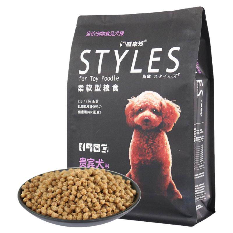 盛来知狗粮软干粮贵宾犬老年犬