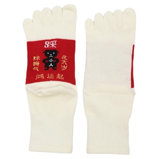 2026马年本命年红色五指袜男士踩蛇年小人过年吉利新年红底分指袜