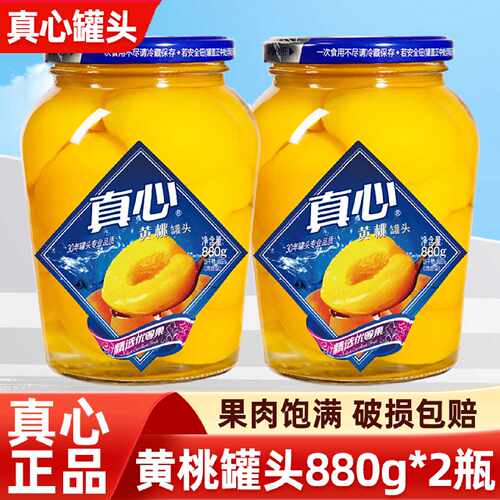 真心黄桃罐头880g*2瓶正宗水果罐头玻璃瓶整箱批发东北糖水零食