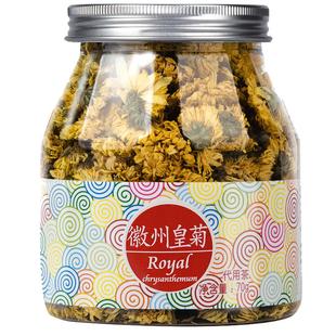 虎标皇菊 约200朵菊花茶大皇菊徽州黄菊花非金丝皇菊罐装花草茶叶