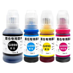 适用佳能原装Canon G3811打印机墨水3811黑色BK G3812