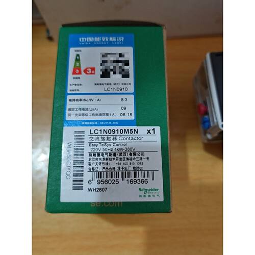 询价下单LC1N0910M5N全新施耐德交流接触器220V 50Hz