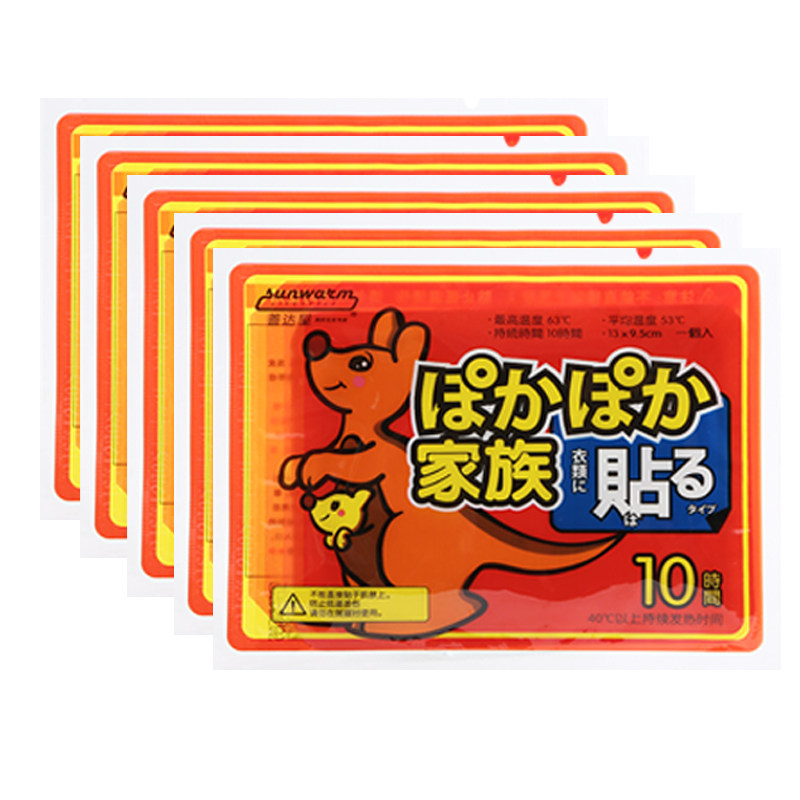 善达屋暖贴宝宝贴暖身保暖冬季自发热贴宫暖贴关节膝盖热帖暖宝贴
