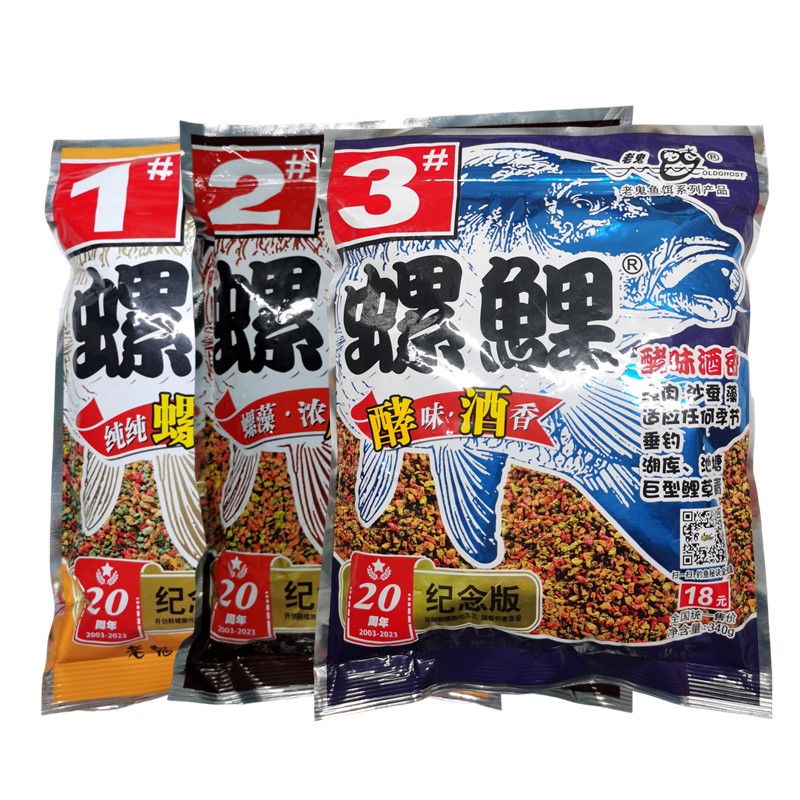 老鬼鱼饵螺鲤123号本酒腥味天下