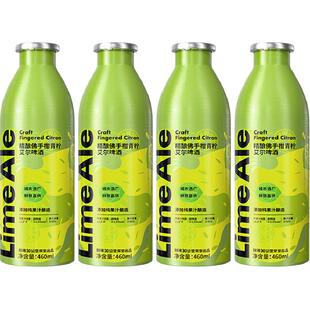 鲜啤30公里佛手柑青柠艾尔精酿啤酒460ml*4罐微醺果味白啤果啤