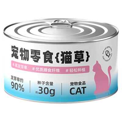 【买2送1】懒人猫草到手3罐