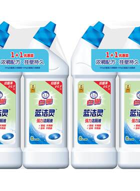 白猫蓝洁灵强力洁厕液（弯头）