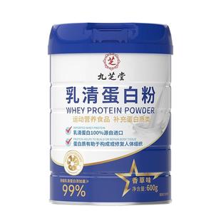 九芝堂医用分离乳清蛋白粉透析患者中老年人营养品专用术后恢复