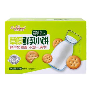 达西妮亚内蒙古特产草原鲜乳小饼原味饼干零食独立小包装整箱