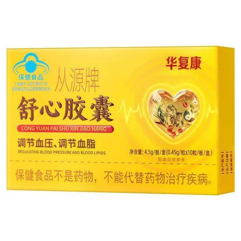 华复康从源牌舒心皎囊中老年人调节皿脂管皿压手脚麻木官方正品
