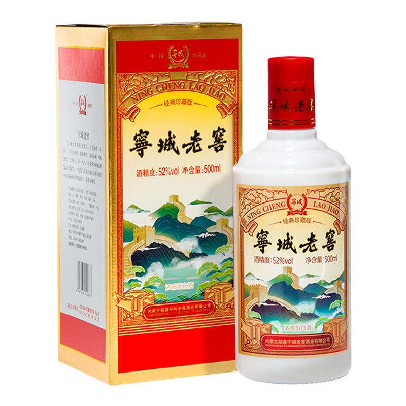 宁城老窖500ml*652%vol浓香白酒