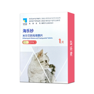 海乐妙猫咪驱虫药内驱猫体内外一体宠物小猫幼猫内外驱药猫用驱虫