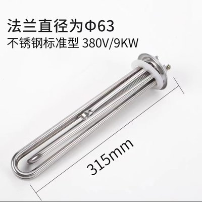 库正腾蒸包炉电蒸炉发热棒加热管发热管两相电220V380V三相电压厂