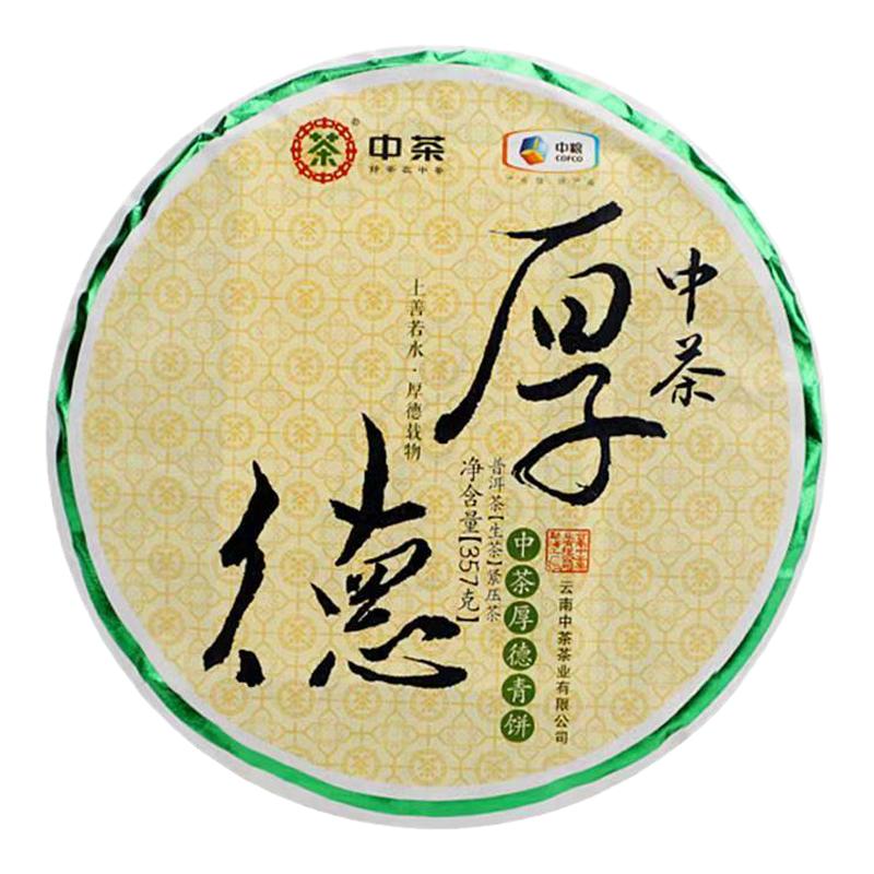 2022年厚德普洱茶生茶