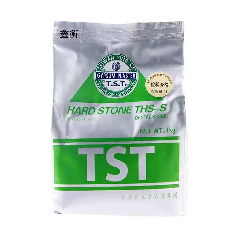 资生堂石膏粉超硬TST石膏粉鑫衡