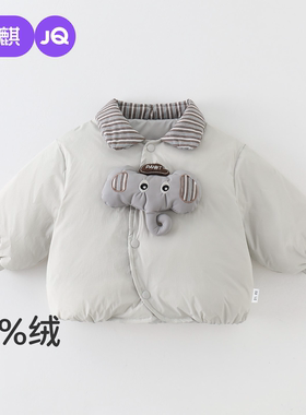 JQ婧麒婴儿宝宝羽绒服灰色大象卡通冬季保暖外套外出棉衣棉服