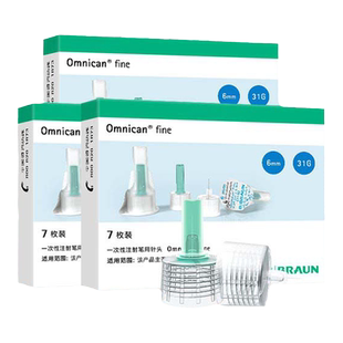 德国贝朗胰岛素注射笔一次性针头甘舒霖诺和笔秀霖笔优伴笔4mm针