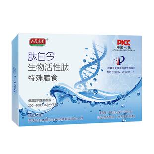 小分子肽活性肽正品肽白今大豆海参牡蛎生物小分子活性肽蛋白质粉