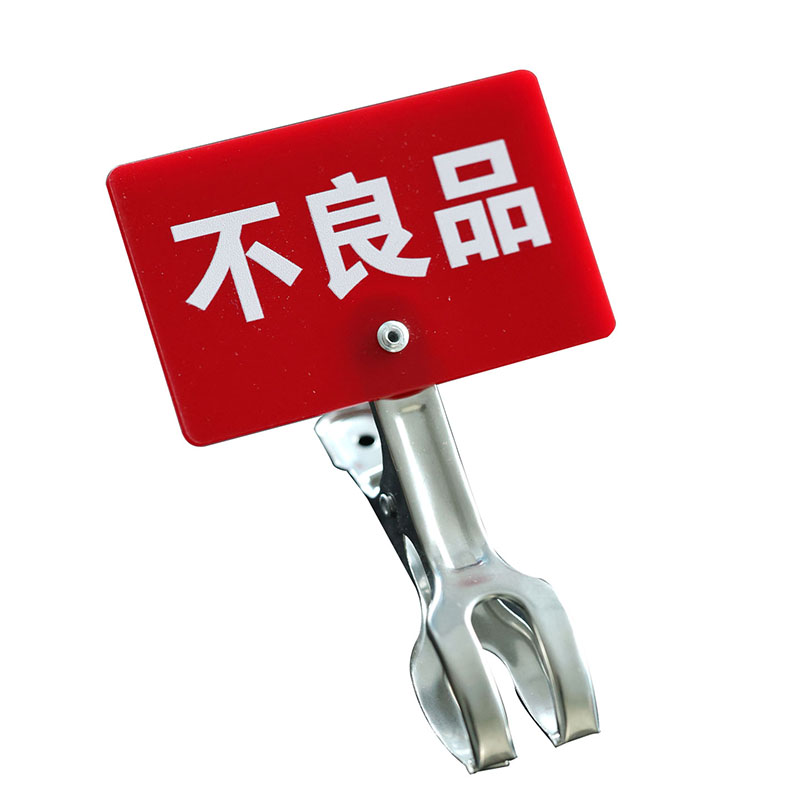 工厂5S管理物料分类状态标识牌已加工合格待检标签夹子展示牌定制