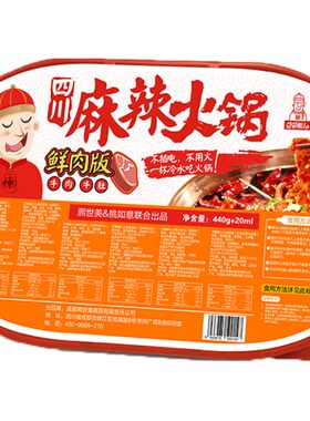 巴蜀懒人自热小火锅林妙妙同款