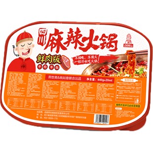 巴蜀奴懒人麻辣底料鲜牛肉毛肚自煮方便速食林妙妙同款自热小火锅