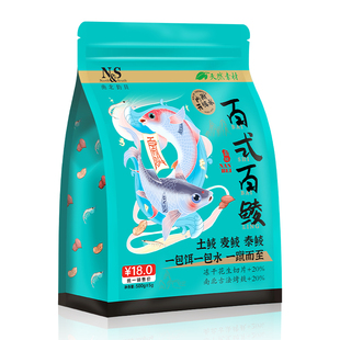 南北鲮鱼饵料百式百鲮花生奶香内含开饵水易拉饵专攻土鲮麦鲮鱼饵