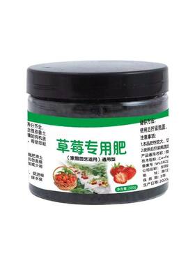 草莓专用有机肥颗粒|千人加购