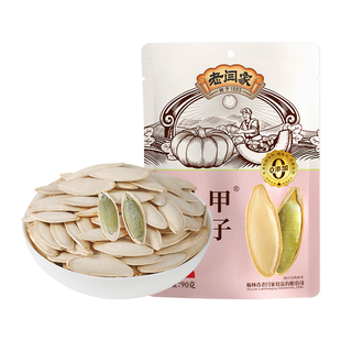 老闫家美人甲南瓜子90g微咸2025新货坚果炒货直采铝膜锁鲜包装