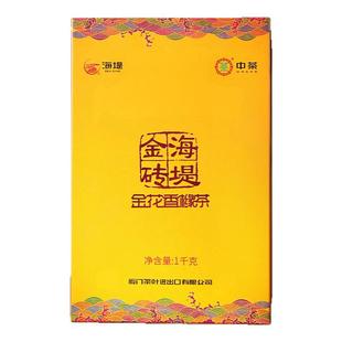 海堤茶叶金花香橼礼盒 金砖 佛手雪梨原料 乌龙茶黑茶工艺 1000克