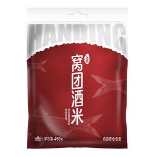 汉鼎药酒米窝料鱼饵打窝药米鲫鱼底窝料野钓鲤鱼大米酒米饵料配方