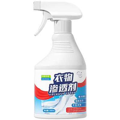 德国JINGWEITU衣物渗透剂去油渍