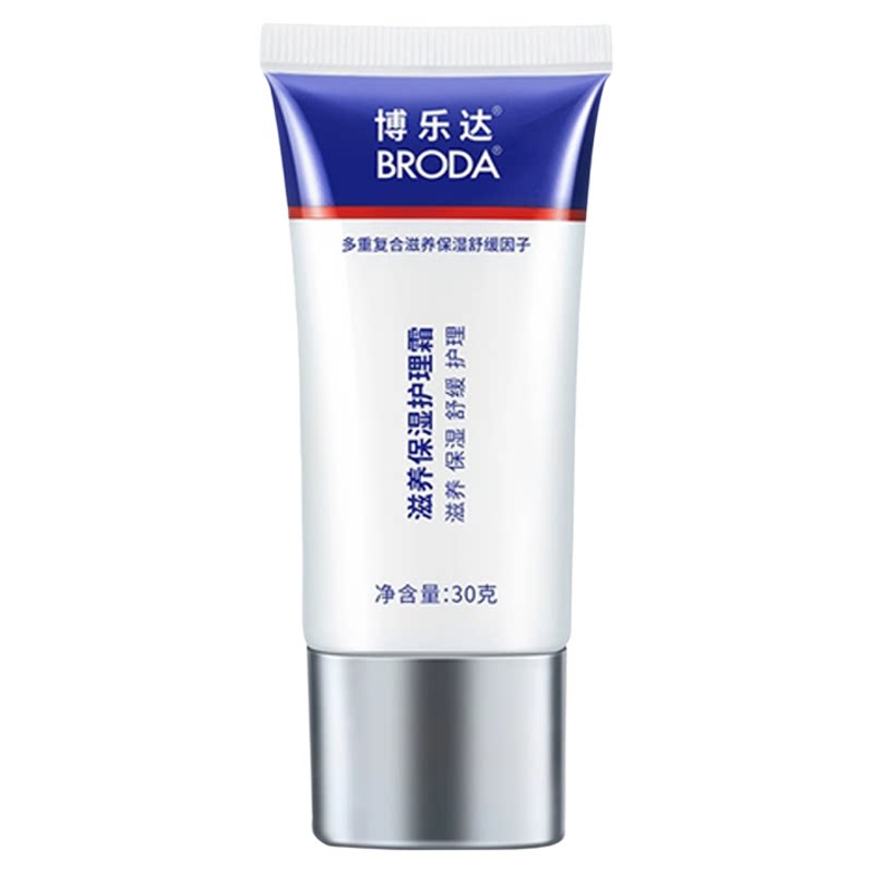 博乐达滋润保湿霜超分子水杨酸