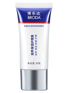 博乐达滋润保湿霜超分子水杨酸