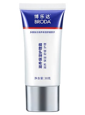 博乐达滋润保湿霜超分子水杨酸