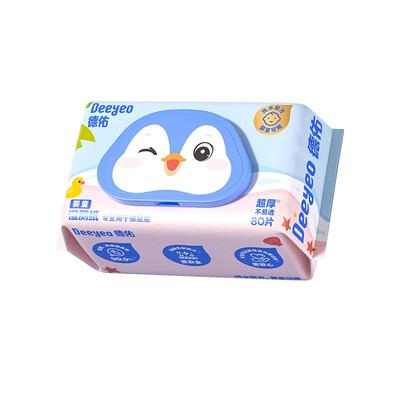 德佑婴童专用湿厕纸