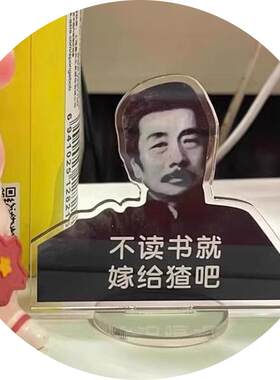 鲁迅经典语录创意立牌桌面摆件