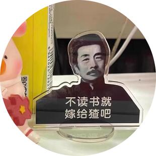 鲁迅经典语录创意插牌监督学习学生生日礼物桌面摆件奋斗学习励志