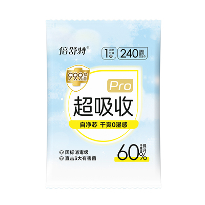 倍舒特超吸收pro卫生巾