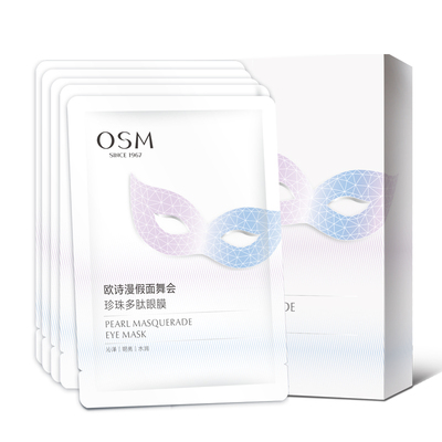 【天猫U先】欧诗漫珍珠多肽眼膜贴5片改善眼周暗沉补水保湿焕亮