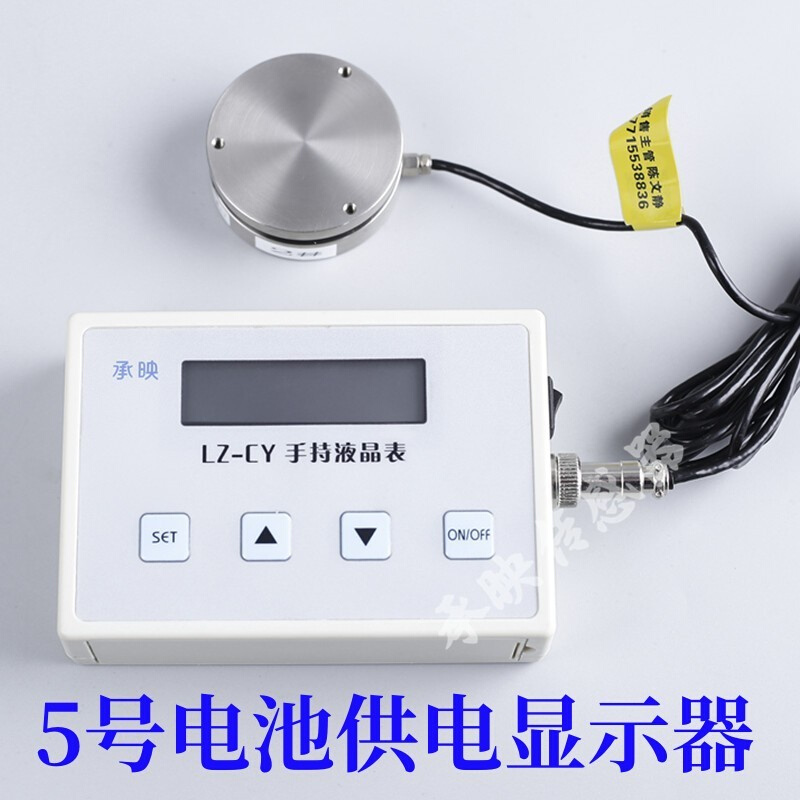 新款HZC-H1平面承重重力称重传感器测力压力荷重配套数显仪表显示