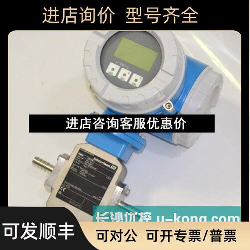 议价EH电磁53H08DA0B1AC2AAAB流量计ProlinePromag53H08