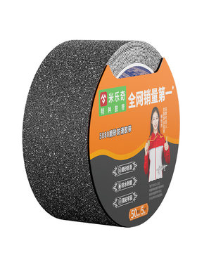 防滑胶带磨砂高粘楼梯台阶橡胶贴