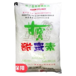 甘宝百鹤甜蜜素食用食品级添加剂甜味剂豆浆冷饮糖精1kg