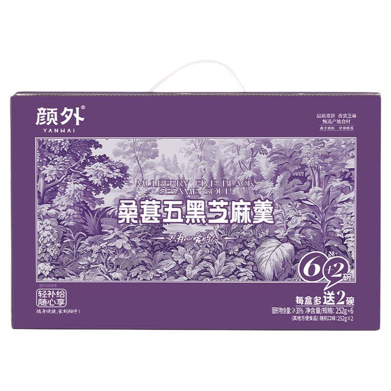 颜外桑葚五黑芝麻羹便携碗装速食