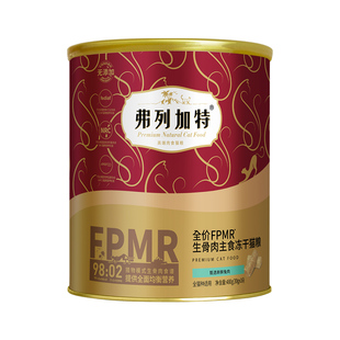 弗列加特鲜肉主食冻干成猫幼猫冻干猫粮试吃装15g*2旗舰店正品