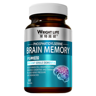 莱特维健磷脂酰丝氨酸ps神经酸胶囊脑力补脑健脑素原装进口60粒